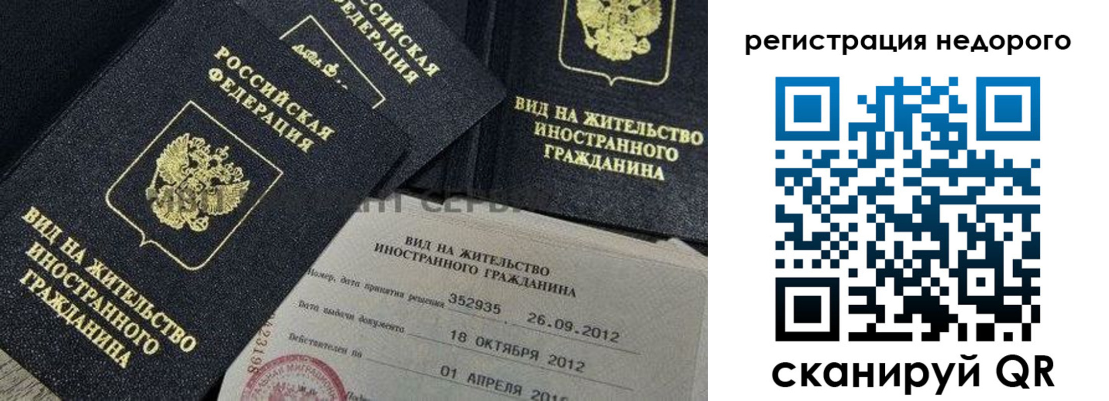 прописка для кредита в Лабинске