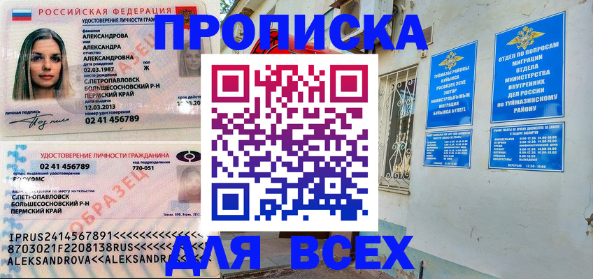 временная регистрация надежно в Лабинске